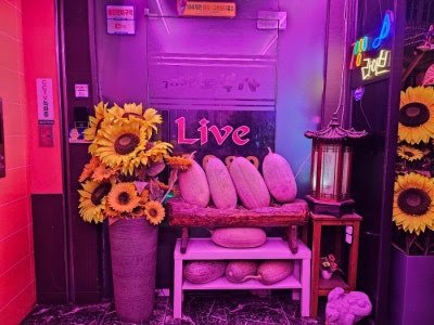 구리 라이브 클럽의 주류 및 안주 메뉴