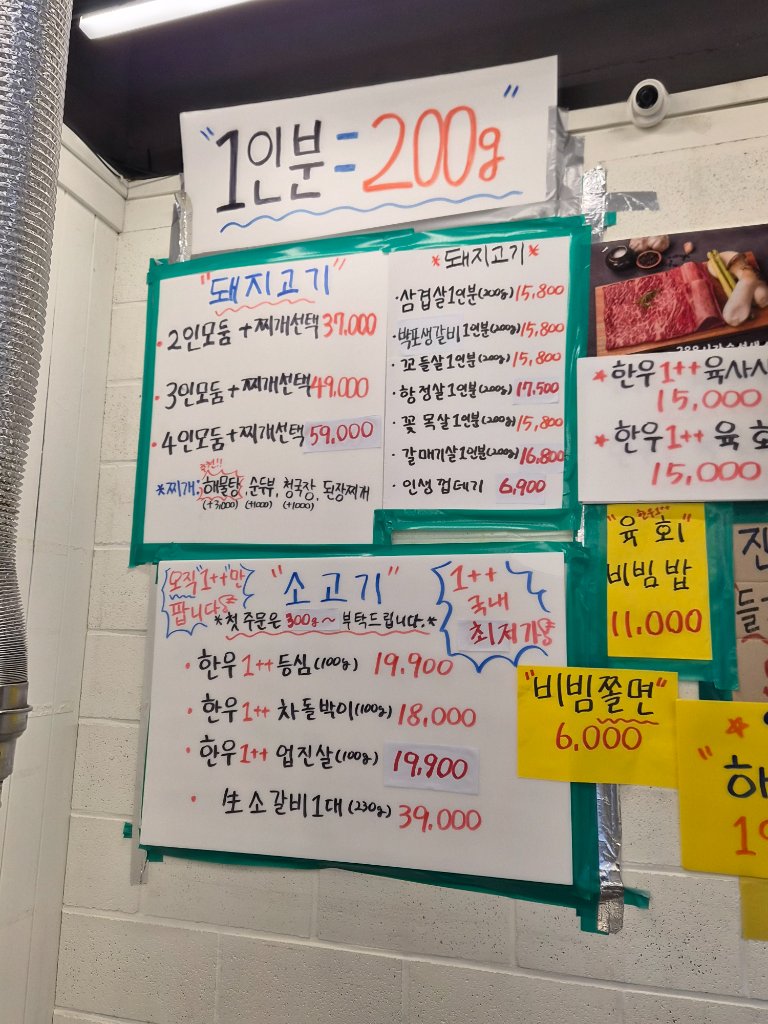 연탄구이와 함께 제공되는 음료 서빙